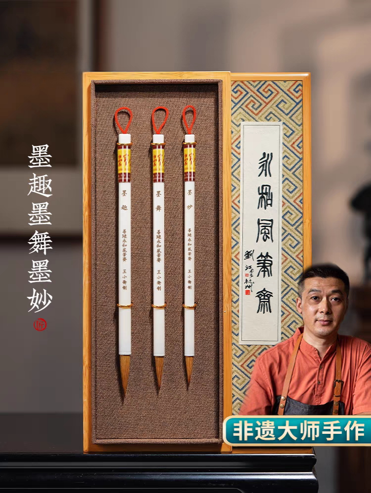 王小卫大师亲制善琏湖笔狼毫毛笔兼毫楷书套装中楷专业级毛笔套装