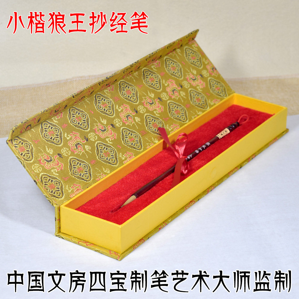 簪花小楷瘦金体湖笔纯狼毫