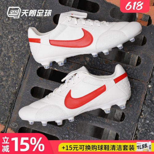 天朗足球Nike耐克Premier 3 FG牛皮天然草足球鞋真皮男HM0265-010