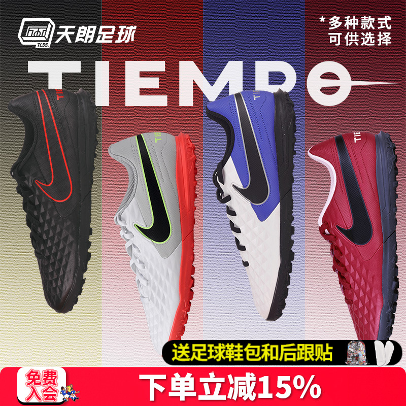 耐克传奇8儿童低帮碎钉足球鞋