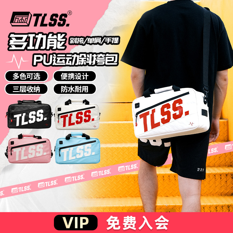 天朗足球TLSS运动鞋包球鞋防水透气手提便携收纳包斜挎包TBG74001
