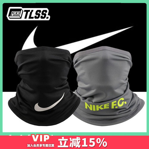 天朗足球耐克nikef.c保暖面罩