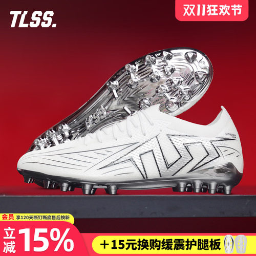 天朗足球 TLSS特翼STRIKER鬼魅UL缓震MG短钉人造草足球鞋TM2504