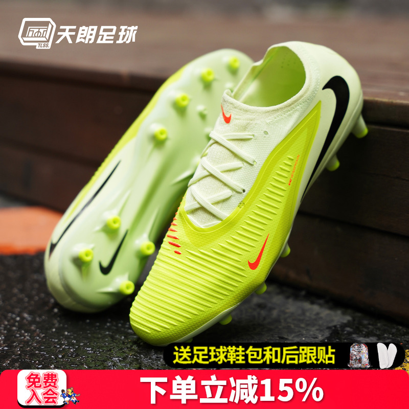 天朗足球 Nike/耐克PHANTOM 6 PRO次高端AG人草足球鞋HQ2317-800