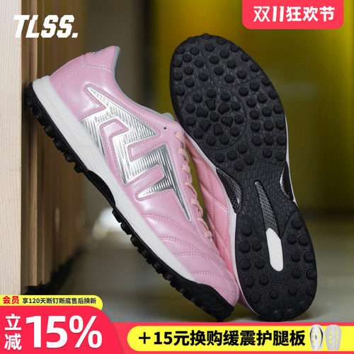 天朗足球TLSS特翼TACTICIAN法师ROO人草碎钉缓震TF足球鞋TT2175