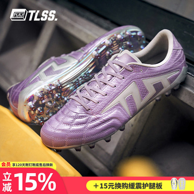天朗足球TLSS特翼蛇年TACTICIAN法师全袋鼠皮缓震MG人造草足球鞋