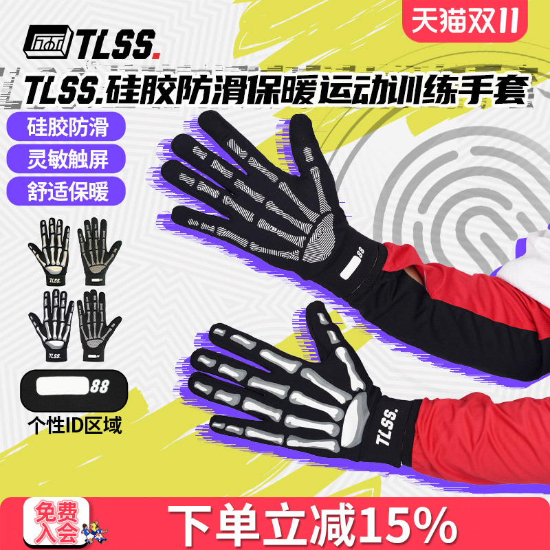 天朗足球TLSS秋冬防滑硅胶运动竞技训练骑行保暖触屏手套TGL1901