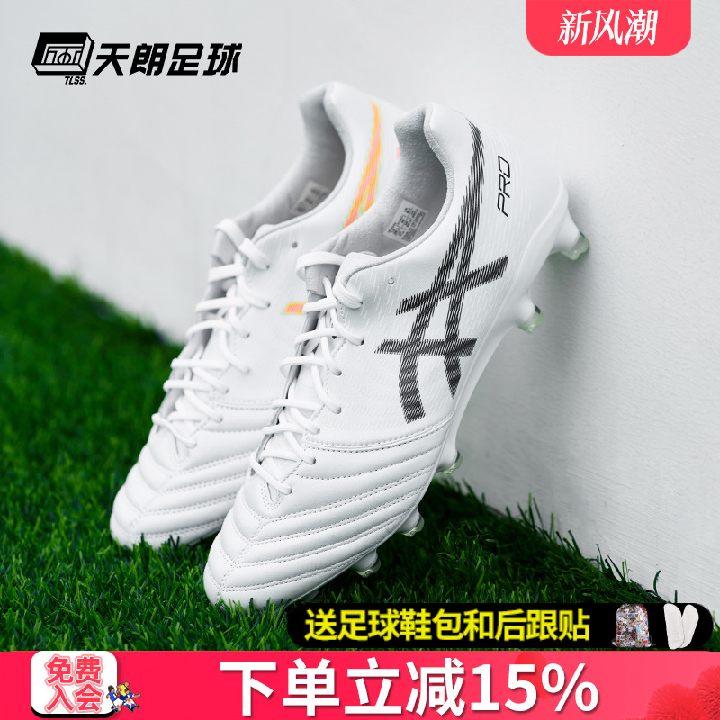 Asics/亚瑟士HG足球鞋