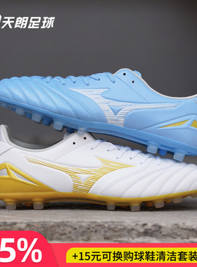 天朗足球 美津浓莫雷拉Morelia NEO 4次高端AG人草足球鞋P1GA2635
