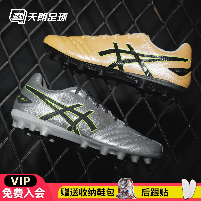 天朗足球Asics亚瑟士DS LIGHT 高端AG袋鼠皮人造草足球鞋1103A116