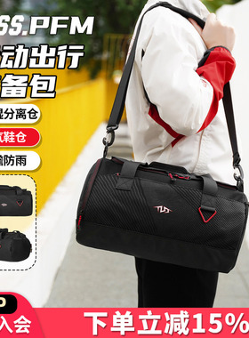 天朗足球 TLSS运动鞋包透气手提便携球鞋收纳包斜挎包TPBL2501