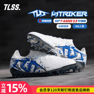 天朗足球TLSS STRIKER.723超纤缓震MG短钉人造草足球鞋男SM0716