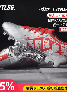 天朗足球TLSS STRIKER.717升级超纤缓震FG天然草足球鞋男SF0715