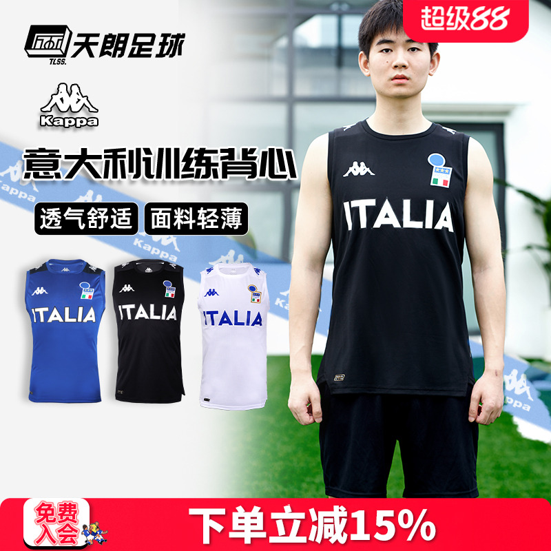 天朗足球卡帕KAPPA意大利运动休闲无袖球衣足球服背心K0D32VV01F