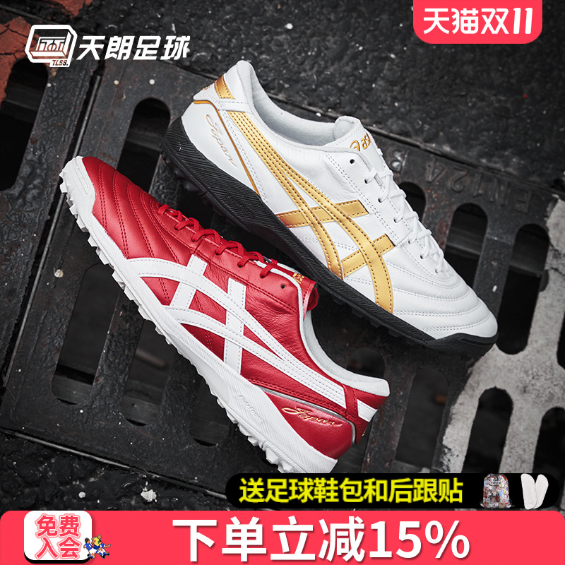 天朗足球 亚瑟士新款升级C3全袋鼠皮GEL缓震TF碎钉足球鞋1113A056