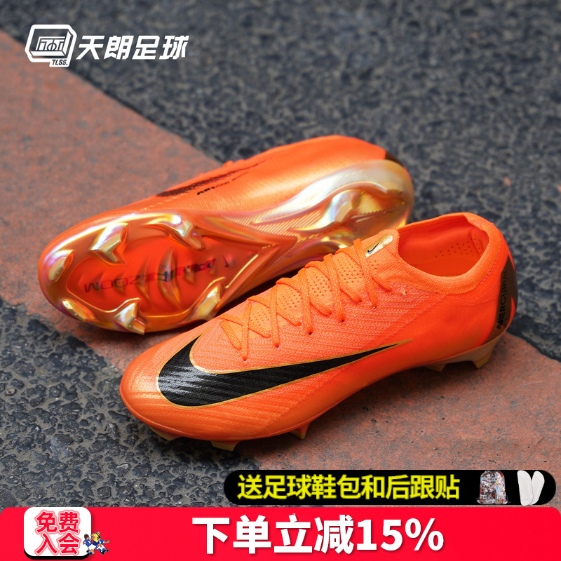 天朗足球耐克刺客16 SE高端ELITE FG天然草CR7足球鞋IO1555-800