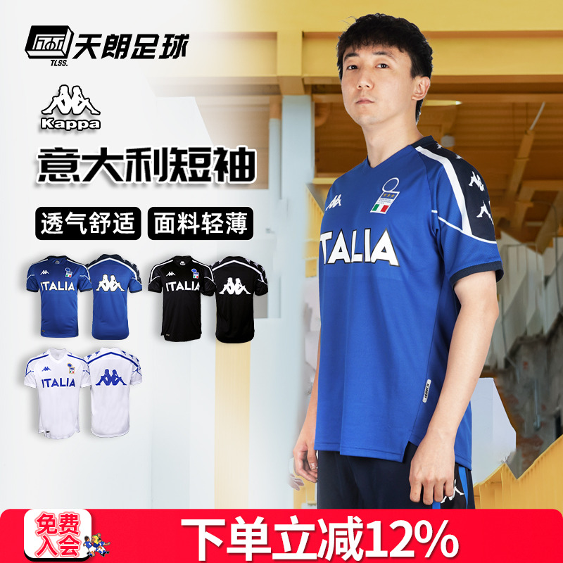 天朗足球卡帕KAPPA意大利运动跑步休闲短袖球衣足球服男K0D32RD01