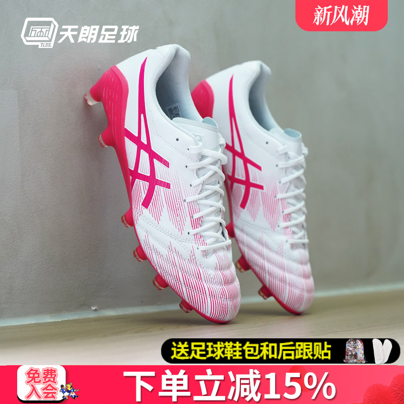 天朗足球Asics亚瑟士DS LIGHT X-FLY 5 LIMITED HG足球鞋1101A068