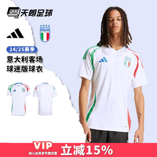 天朗阿迪达斯意大利足球服