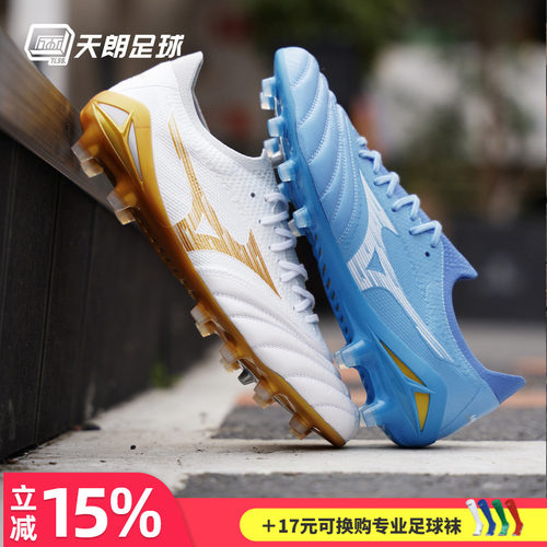 天朗足球 美津浓莫雷拉NEO IV β ELITE高端FG长钉足球鞋P1GA2642