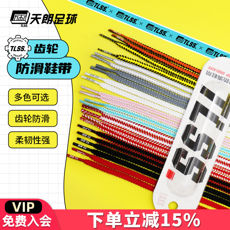 天朗足球防滑运动休闲鞋带