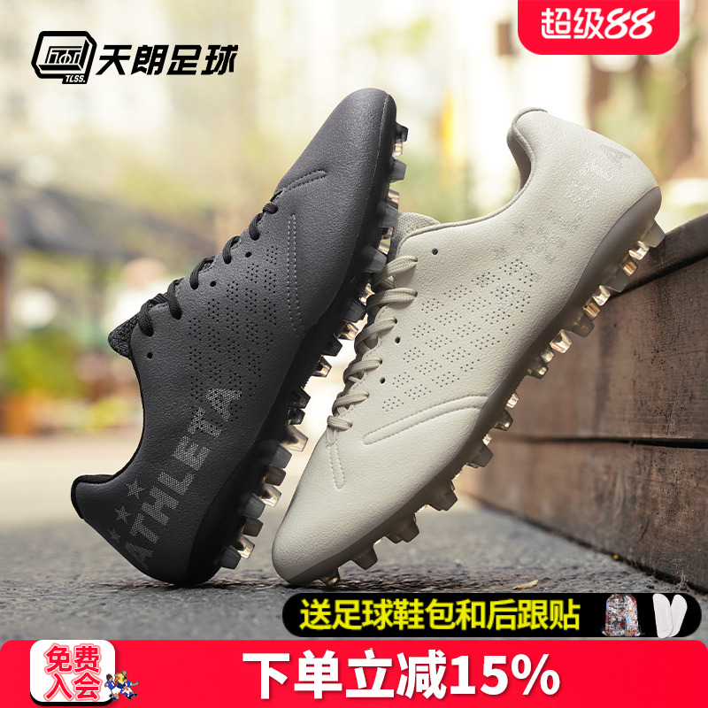 天朗足球ATHLETA阿仕利塔Próxima超纤MG短钉人造草足球鞋10027