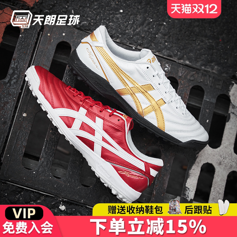 天朗足球 亚瑟士新款升级C3全袋鼠皮GEL缓震TF碎钉足球鞋1113A056