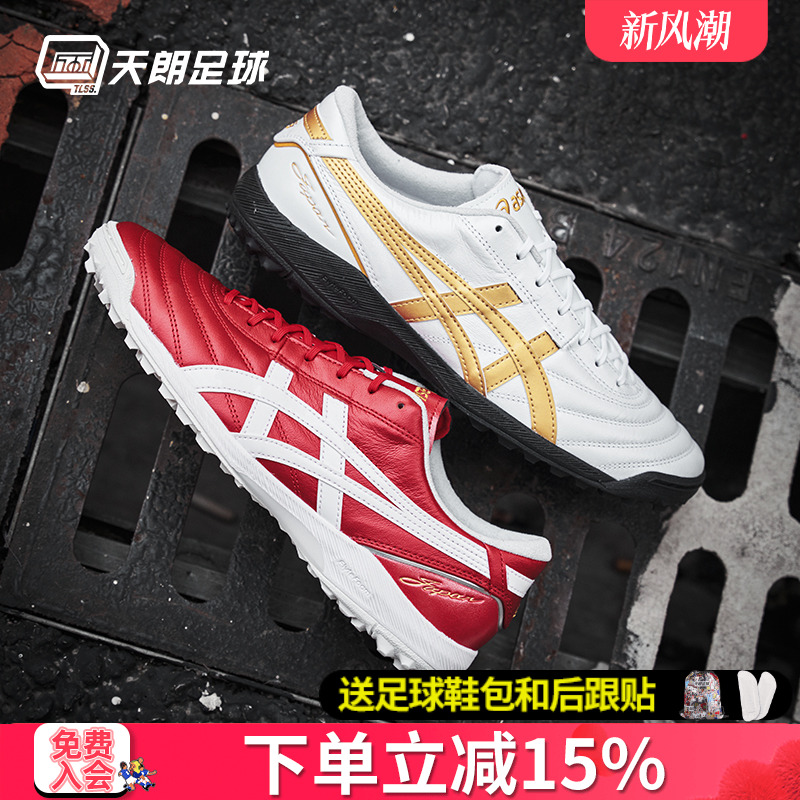 天朗足球 亚瑟士新款升级C3全袋鼠皮GEL缓震TF碎钉足球鞋1113A056