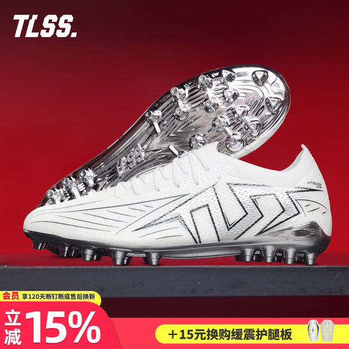 天朗足球 TLSS特翼STRIKER鬼魅UL缓震MG短钉人造草足球鞋TM2504