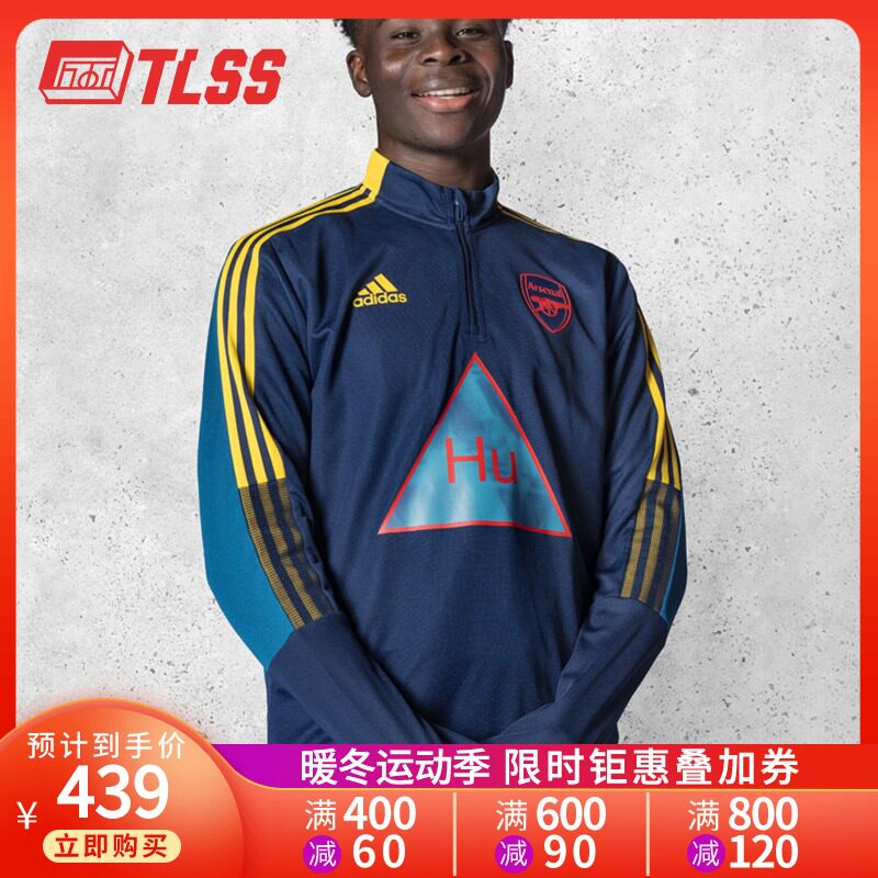 天朗足球ADIDA阿迪达斯20/21赛季阿森纳菲董联名训练套头衫GK7837|ruв категории спортивный костюм/досуг одежды, спортивный свитер/свитер - от Buy2taobao.com для оказания профессиональной услуги покупки агента Taobao