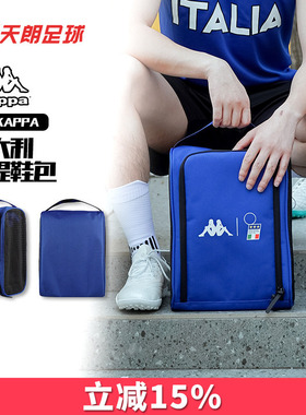 天朗足球卡帕KAPPA意大利运动手提透气足球装备包鞋包K0D38BB01F