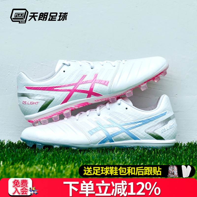 Asics/亚瑟士AG足球鞋袋鼠皮