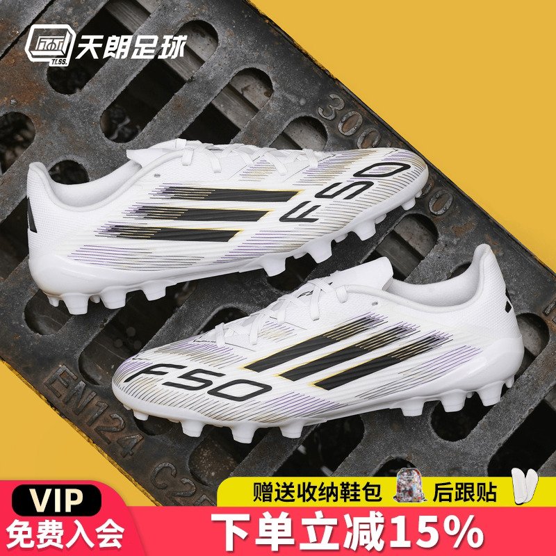 天朗足球 阿迪达斯F50 LEAGUE中端2G/3G AG短钉人草足球鞋JR1699