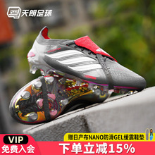 天朗足球阿迪达斯猎鹰PRED ELITE翻盖FT超高端AG人草足球鞋JS1059