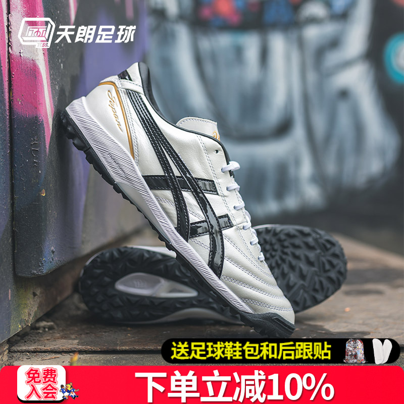 天朗足球Asics袋鼠皮碎钉