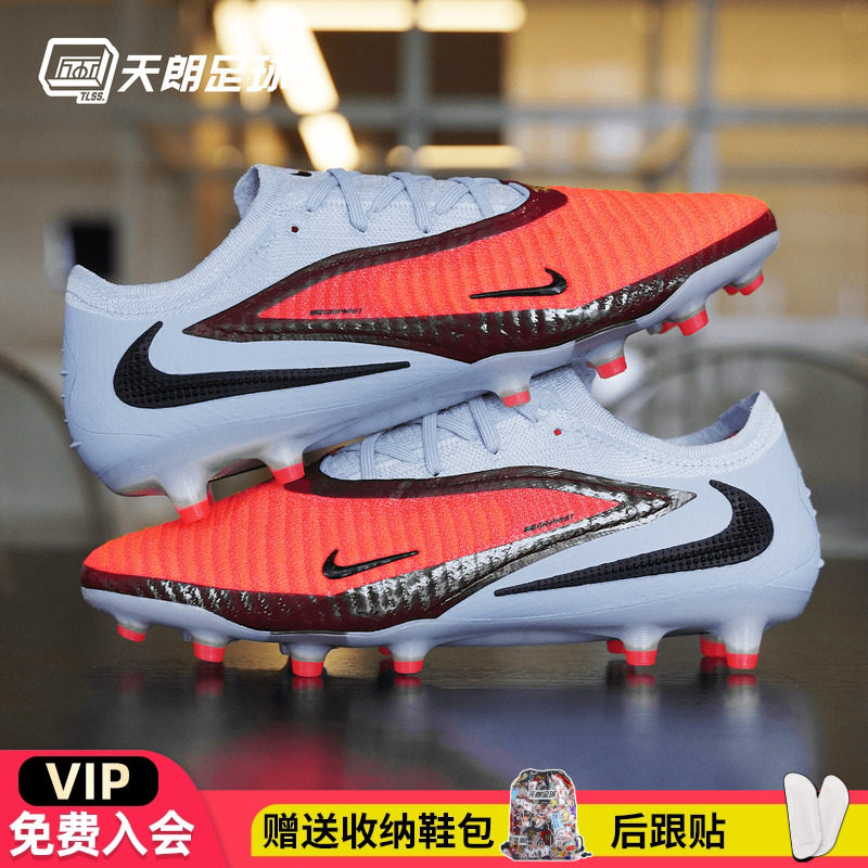 天朗足球耐克Phantom 6 Low高端Elite人草AG-PRO足球鞋HQ2335-400