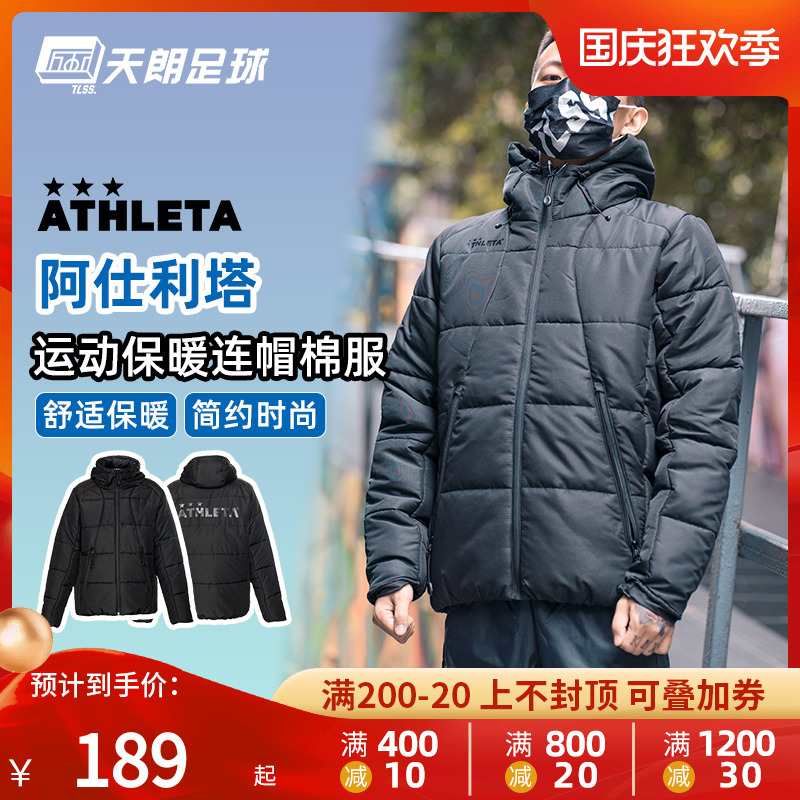 TIANLANG FOOTBALL ATHLETA ASTLITA   Ŀ Ƽ ȣƮ CONNECT FUK-20-5