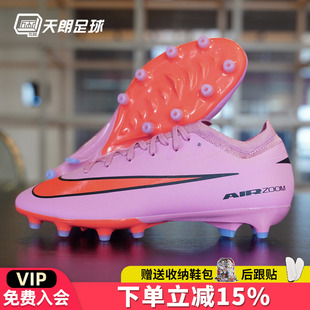 耐克刺客16 FQ8684 PRO PRO次高端人草足球鞋 600 天朗足球Nike
