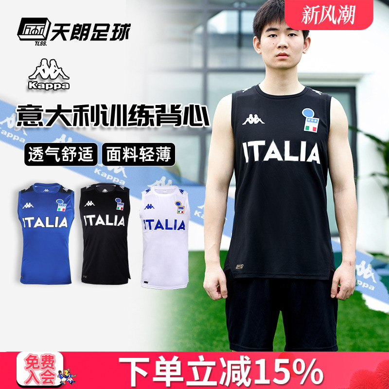 天朗Kappa/背靠背足球服背心