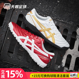 天朗足球 亚瑟士新款升级C3全袋鼠皮GEL缓震TF碎钉足球鞋1113A056