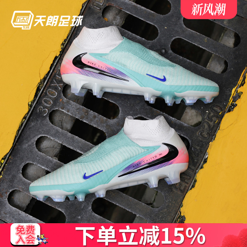 天朗足球 Nike耐克Phantom 6 Elite高端FG天然草足球鞋IB2468-300