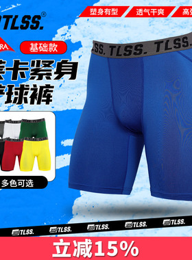 天朗足球TLSS运动LYCRA紧身透气短裤弹力健身裤足球铲球裤TTF2303