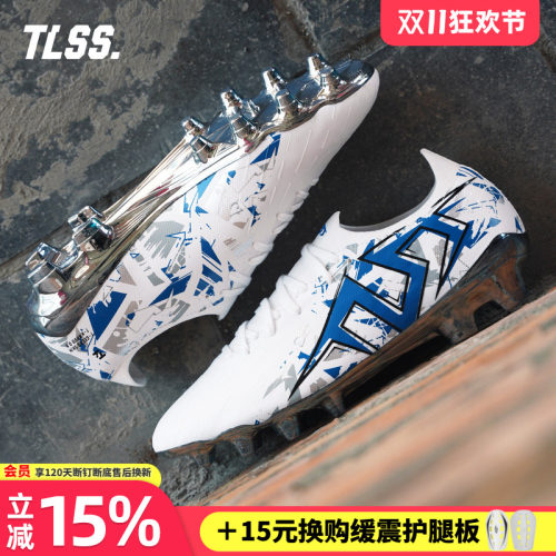天朗足球TLSS特翼STRIKER鬼魅.723超纤缓震FG真草足球鞋男成人
