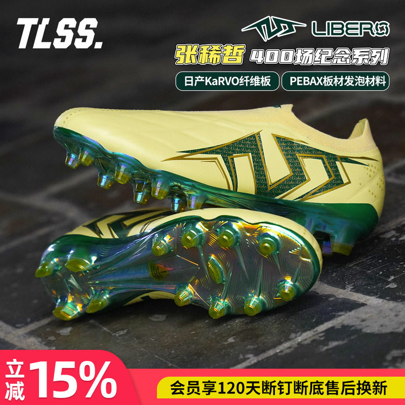 天朗足球TLSS特翼LIBERO妖刀张稀哲400场纪念FG长钉足球鞋LF0401图片