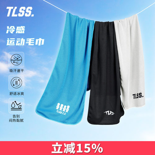 天朗足球 TLSS冷感健身运动毛巾吸汗速干足球冰感手腕面巾擦汗巾