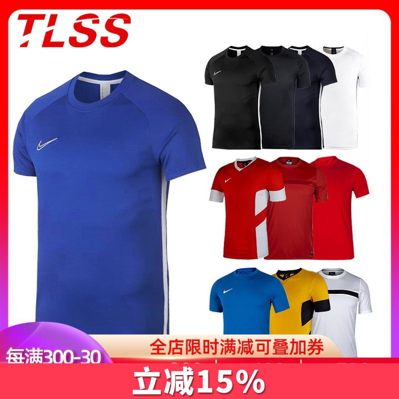 天朗足球Nike耐克短袖T恤男速干透气运动服组队DIY定制比赛球服