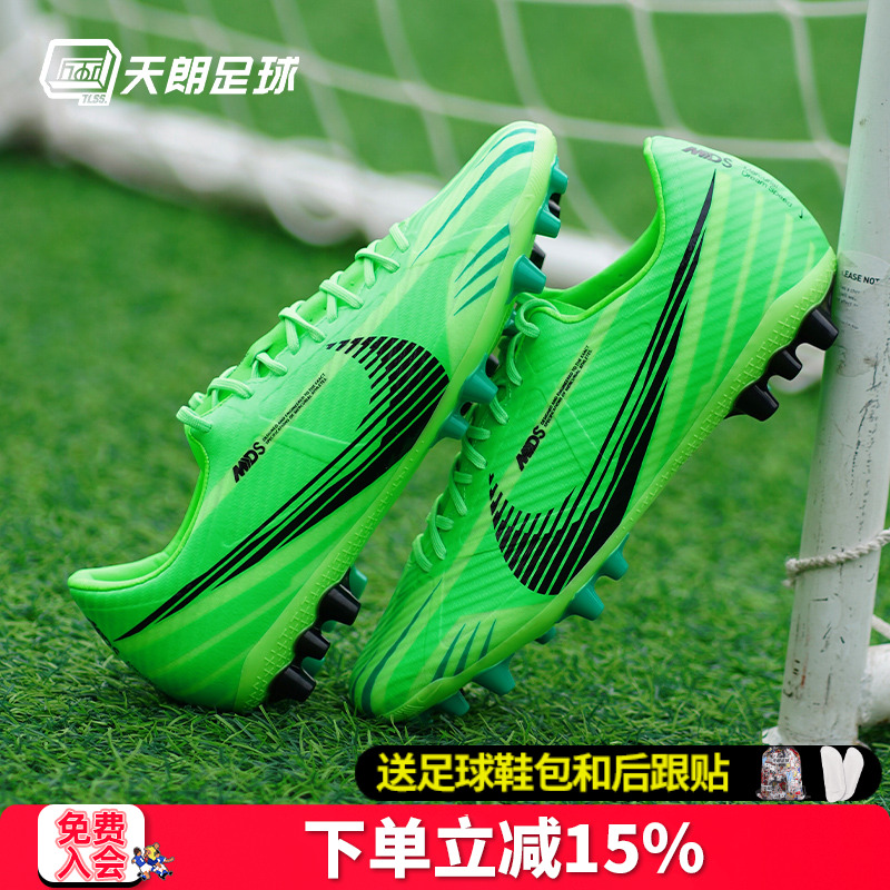 Nike/耐克低帮人草足球鞋