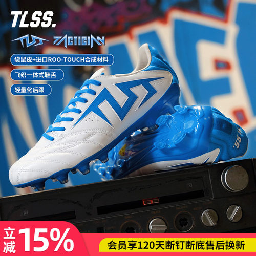 天朗足球TLSS特翼TACTICIAN法师GLINT袋鼠皮缓震FG天然草足球鞋