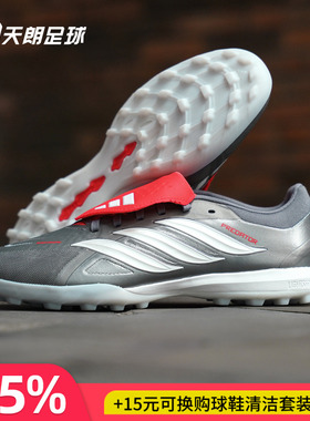 天朗足球 阿迪达斯猎鹰PRO TF次高端大鞋舌碎钉人草足球鞋JR7864