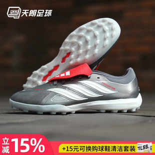 天朗足球 阿迪达斯猎鹰PRO TF次高端大鞋舌碎钉人草足球鞋JR7864